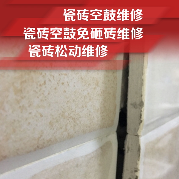 利津瓷砖空鼓维修公司分享瓷砖胶薄贴法的具体操作步骤